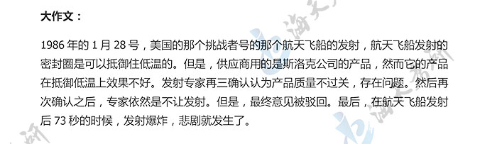 管理类联考大作文.jpg 管理类联考大作文.jpg