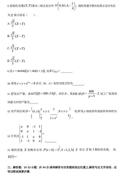 数学三3.jpg